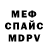 МДМА кристаллы Feya Dvora
