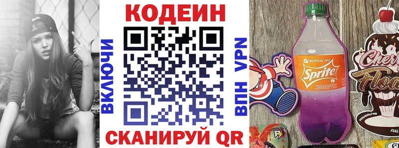 Кодеиновый сироп Lean напиток Lean (лин)  Шумиха 