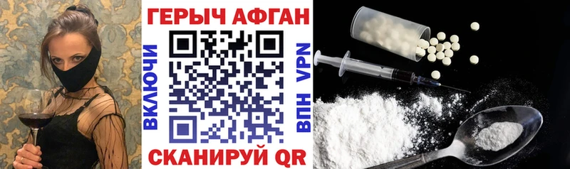 Героин афганец  даркнет сайт  Шумиха 