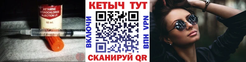 Кетамин VHQ Шумиха