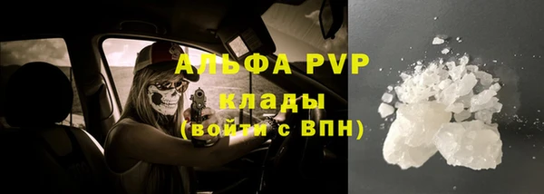 Альфа ПВП Армянск