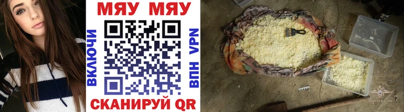 что такое Шумиха МЯУ-МЯУ VHQ